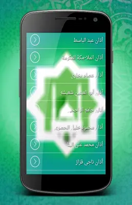 Azan Asalat Athan Prayer Quran android App screenshot 0