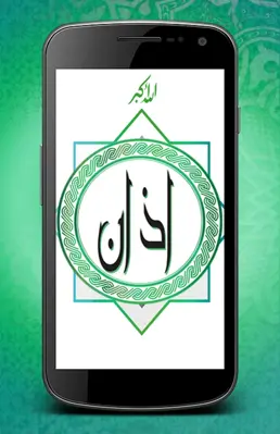 Azan Asalat Athan Prayer Quran android App screenshot 3